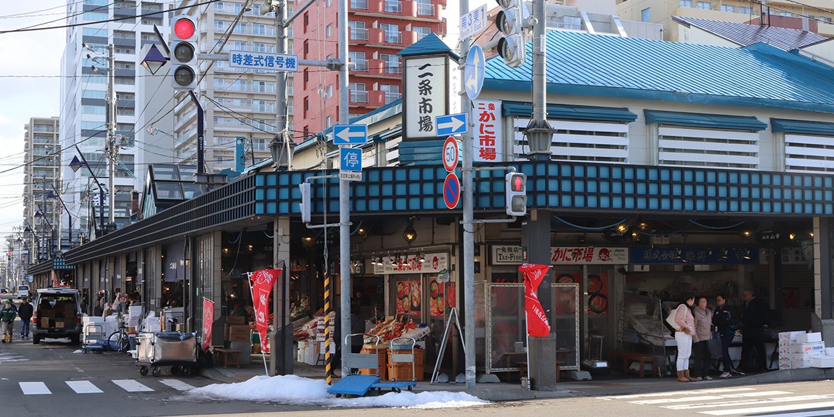 🐟 삿포로 아침 시장(삿포로 아사이치) 이미지 7